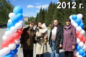 2012 г. 3